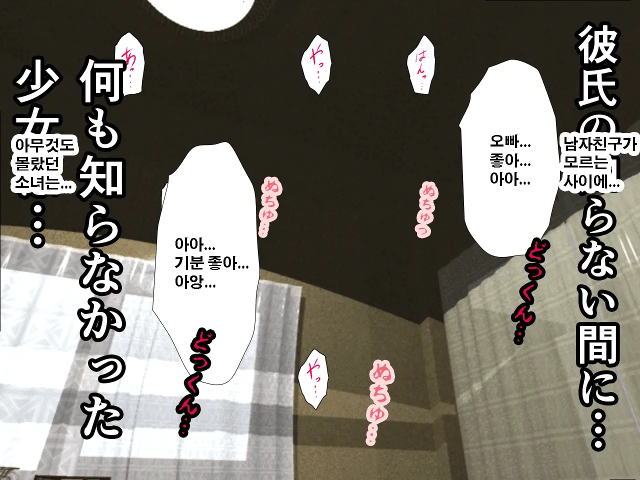Saimin Uwaki Kenkyuubu Ch. 4 | 최면 바람기 연구회 제4화